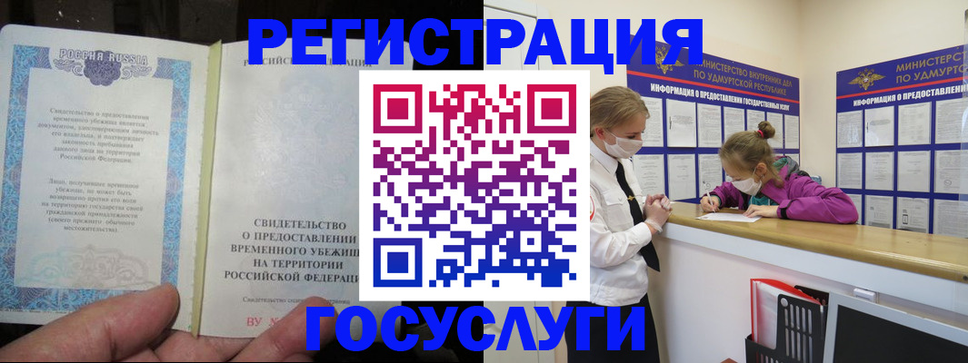 прописка для военкомата в Кирово-Чепецке