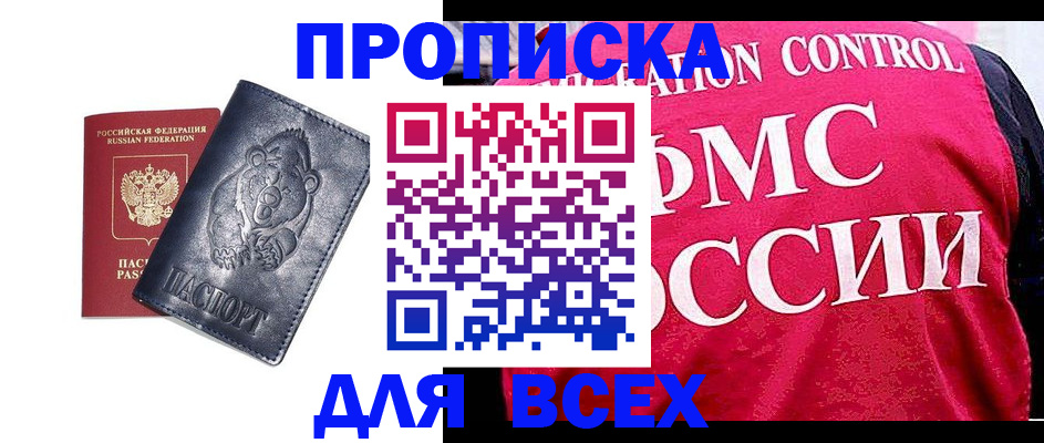 временная регистрация собственник в Кирово-Чепецке