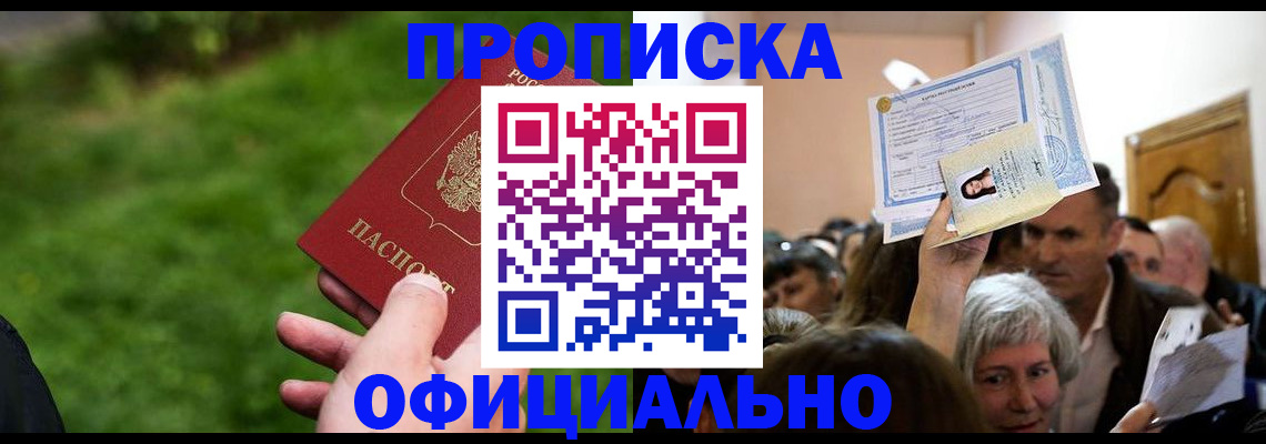 прописка от собственника в Кирово-Чепецке
