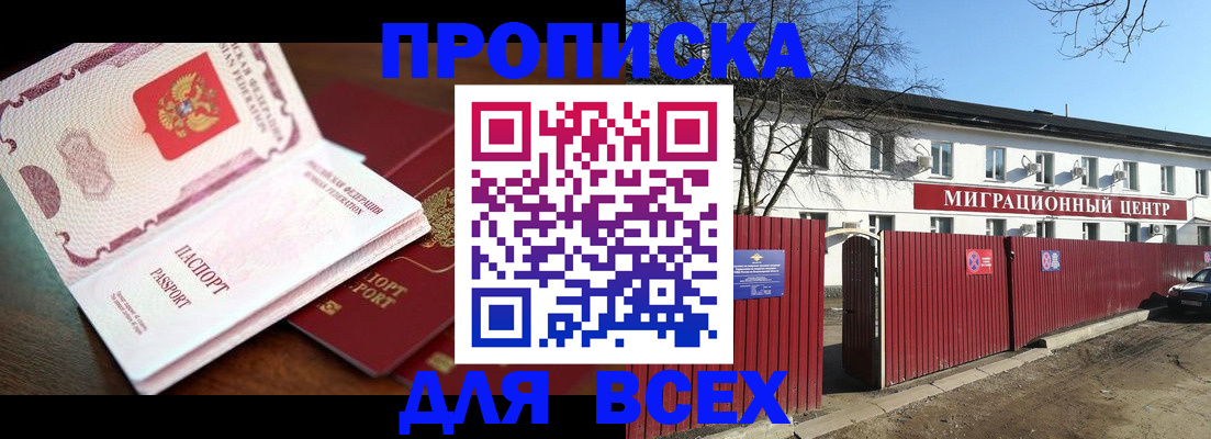 временная регистрация гарантия в Кирово-Чепецке